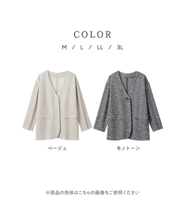 Viola e Viola（ヴィオラ エ ヴィオラ）の「カットツイードノーカラーロングジャケット（ノーカラージャケット）」｜詳細画像