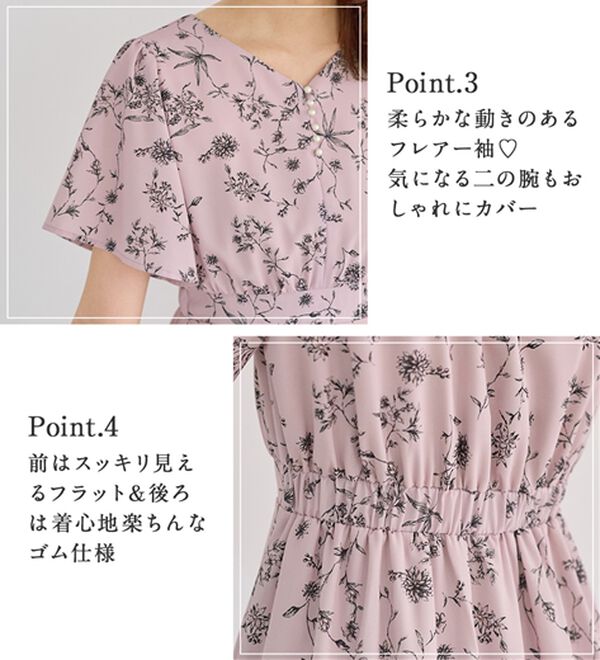 alotta（アロッタ）の「【お客様企画】欲しいが詰まったひんやり花柄ワンピース（プリントワンピース）」｜詳細画像