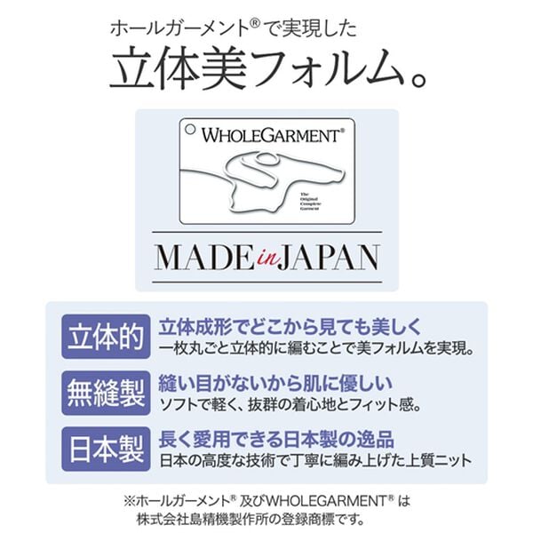 BELLUNA（ベルーナ）の「＜日本製＞ホールガーメント２枚重ね着プルオーバー（ニット・セーター）」｜詳細画像