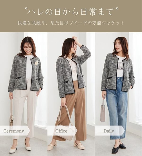 BELLUNA（ベルーナ）の「＜Ｃ／Ｓ＞ツイード調ジャケット（その他ジャケット）」｜詳細画像