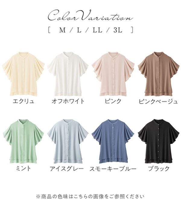 alotta（アロッタ）の「楊柳シフォンバンドカラーブラウス（ブラウス）」｜詳細画像