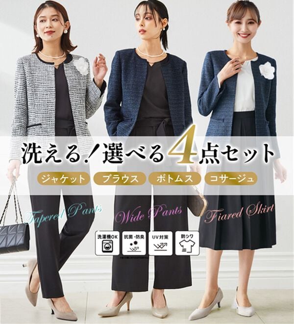 RANAN（ラナン）の「【４点セット】洗える！選べるボトムスーツセット（パンツスーツ）」｜詳細画像