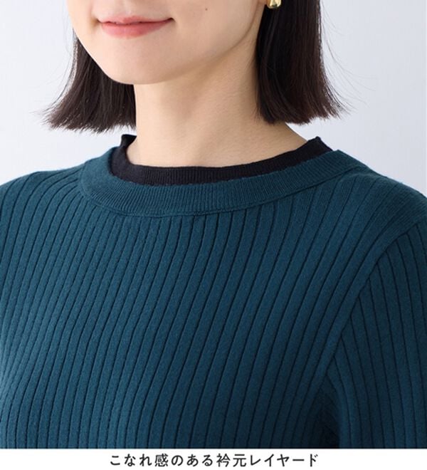 Viola e Viola（ヴィオラ エ ヴィオラ）の「レイヤード風リブニット（ニット・セーター）」｜詳細画像
