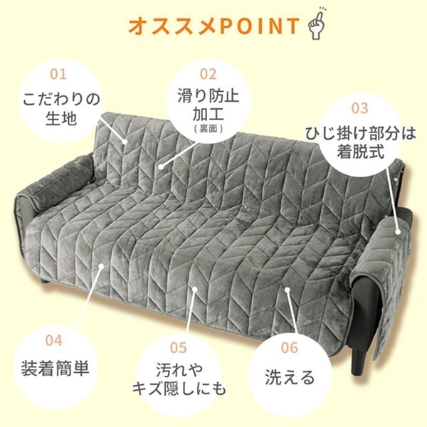 iellio（イエリオ）の「あったかふわふわボリュームソファカバー＜吸湿発熱・フランネル素・洗える・ソファーカバー・滑りにくい加工＞（ソファーカバー）」｜詳細画像