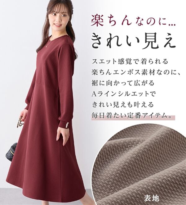 alotta（アロッタ）の「【イージーケア】フワぽかエンボス裏起毛ワンピ（カットソーワンピース）」｜詳細画像