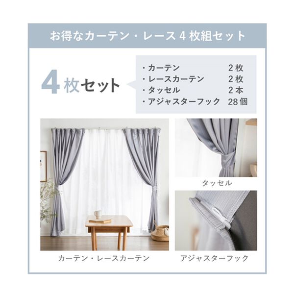 高級カーテン タッセル・インナーカーテン付き 各1組（2枚） 高級カーテン タッセル・ インナーカーテン付 各1組（2枚）