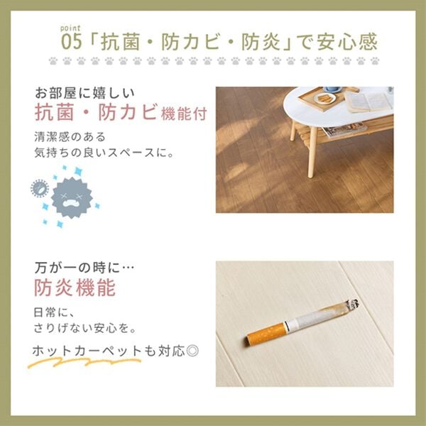 iellio（イエリオ）の「ペット対応フロアクッション＜簡単ロール式・フローリング調・防水・はっ水・抗菌・防カビ・消臭・防炎・滑りにくい・日本製＞（カーペット）」｜詳細画像