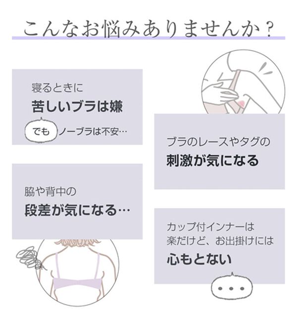 LAVIENNE（ラヴィエンヌ）の「【綿９５％＆縫い目ゼロ】締め付けにくいスーピタブラ・ショーツ（別売）（ブラジャー）」｜詳細画像