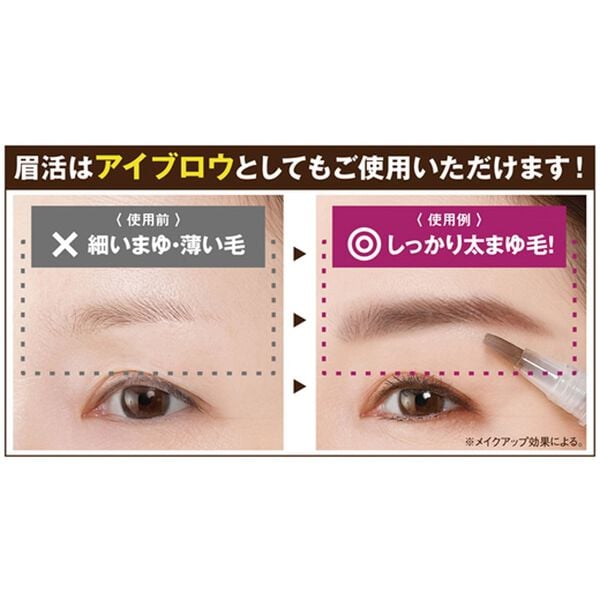 「まつげ美容液　眉活（コスメ・メイク小物）」｜詳細画像