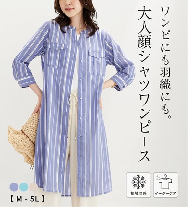BELLUNA（ベルーナ）の「【接触冷感/シワになりにくい】さらっと冷感イージーケアワンピース（その他ワンピース）」｜詳細画像