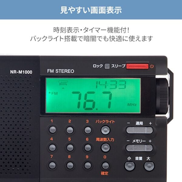 「ベルーナオリジナル　グローバル　バンドラジオ（テレビ・オーディオ・カメラ機器）」｜詳細画像