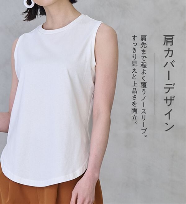 RANAN（ラナン）の「ひんやり！＜BC＞綿100％タンクトップ【選べる着丈】（カットソー）」｜詳細画像