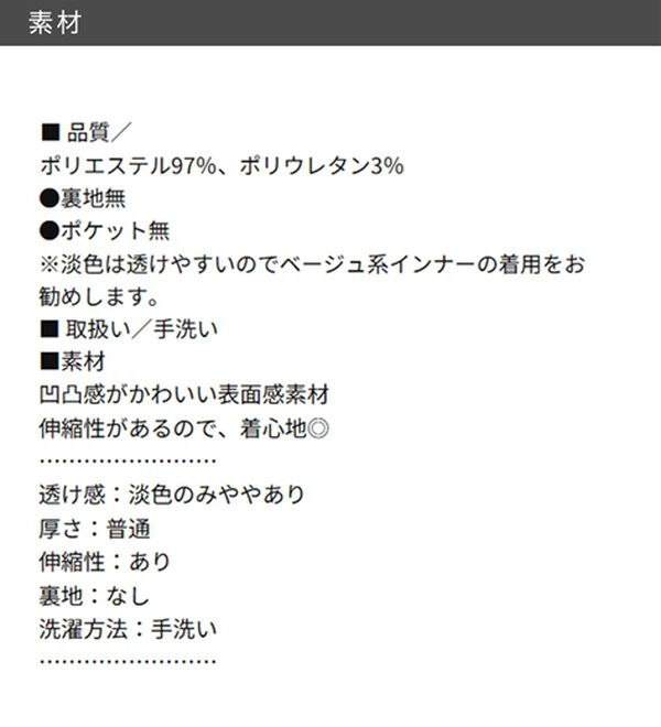 GeeRA（ジーラ）の「全骨格細見え！表面感素材マーメイドワンピース（その他ワンピース）」｜詳細画像