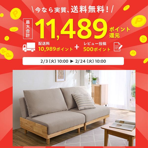 iellio（イエリオ）の「木飾り付ソファベッド＜ソファーベッド、3人掛け、2人掛け、肘なし＞（ソファ）」｜詳細画像