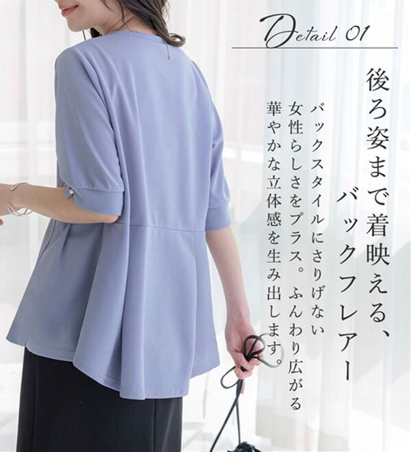 BELLUNA（ベルーナ）の「【体型カバー】袖パール付AラインTブラウス（ブラウス）」｜詳細画像