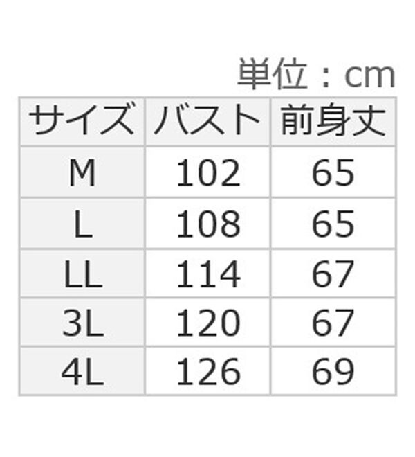 ルフラン（ルフラン）の「【２着組】綿１００％華やぎトラベルパジャマ（パジャマ・ルームウェア）」｜詳細画像