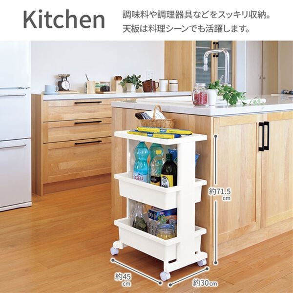 iellio（イエリオ）の「日本製リセ　テーブルワゴン３段＜キッチンワゴン・バスケットトローリー・ラック・省スペース・小物収納＞（リビング用品）」｜詳細画像