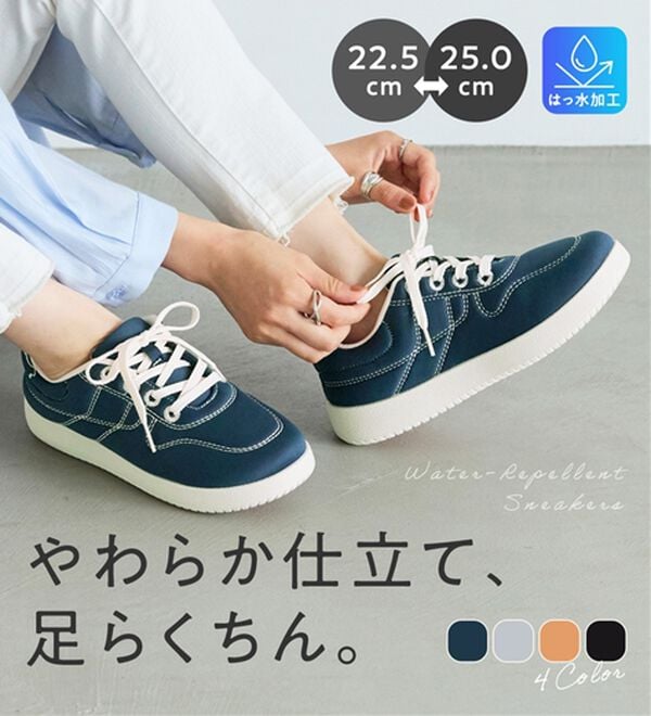 BELLUNA（ベルーナ）の「はっ水！ふんわり柔らかステッチデザインスニーカー＜幅広4E・防滑ソール・軽量＞（スニーカー）」｜詳細画像