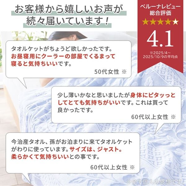 「今治産ワイドジャカード織タオルケット＜綿１００％・シングル・３色組はフェイスタオルプレゼント・洗える・冷房対策＞（肌掛布団・タオルケット）」｜詳細画像