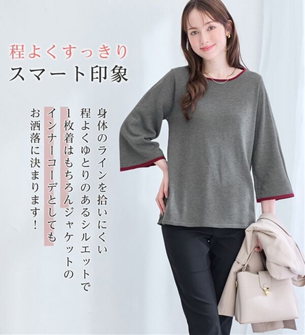 alotta（アロッタ）の「上品配色袖フレアーニット（ニット・セーター）」｜詳細画像