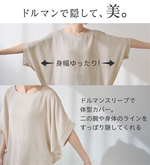 Viola e Viola（ヴィオラ エ ヴィオラ）の「華奢見えドルマンスリーブブラウス（ブラウス）」｜詳細画像