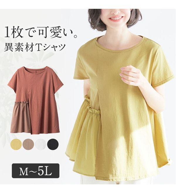 Viola e Viola（ヴィオラ エ ヴィオラ）の「アシメ異素材使いギャザーＴシャツ（カットソー）」｜詳細画像