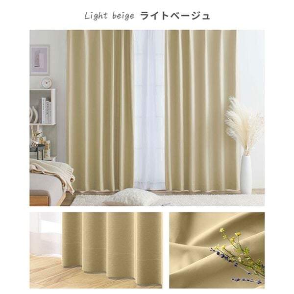 iellio（イエリオ）の「１００％遮光＆防音＆断熱保温ＵＶ見えにくいレース付カーテンセット＜４枚組・遮光１級・無地・洗える・形状記憶加工・新生活＞（ドレープカーテン）」｜詳細画像