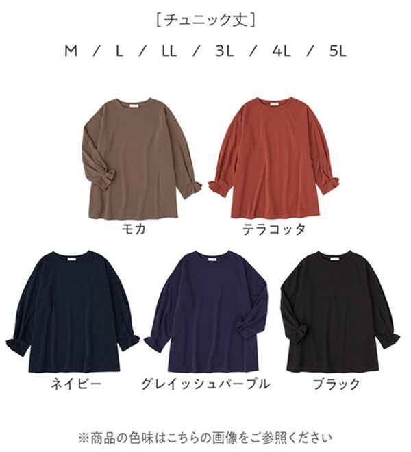 Viola e Viola（ヴィオラ エ ヴィオラ）の「裏ファー袖タックチュニック（チュニック）」｜詳細画像