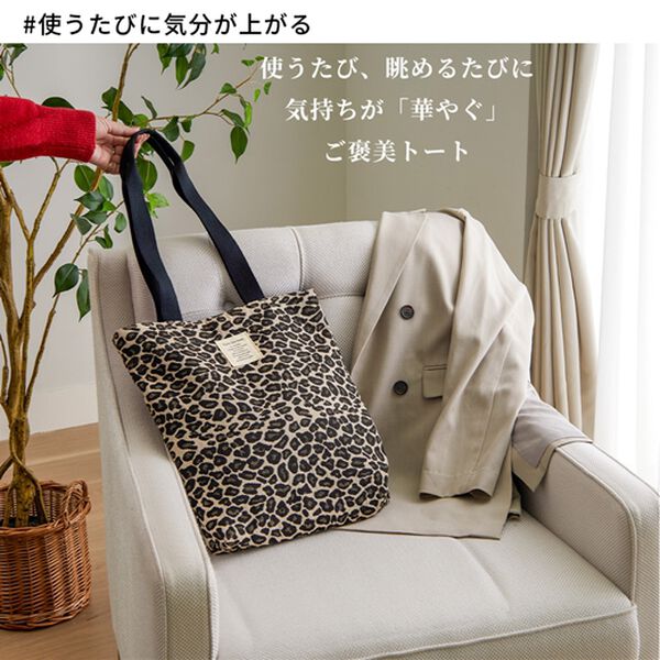 iellio（イエリオ）の「彩り美ジャカードＡ４トート＜トートバッグ・バッグ・Ａ４サイズ対応＞（トートバッグ）」｜詳細画像