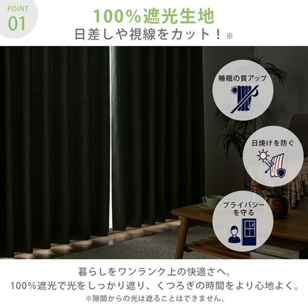 iellio（イエリオ）の「フリーカット間仕切りカーテン＜１００％遮光・断熱保温・遮音・ＵＶカット＞（のれん・間仕切り・カーテン関連品）」｜詳細画像