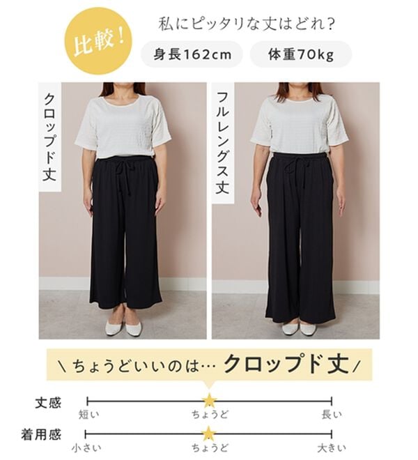 alotta（アロッタ）の「【選べる丈】のびのびストレッチリブワイドパンツ（クロップドパンツ）」｜詳細画像