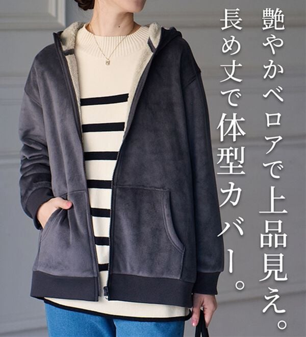 BELLUNA（ベルーナ）の「【快適Ｌａｂ．】リッチベロア素材裏ボアパーカー（パーカー）」｜詳細画像