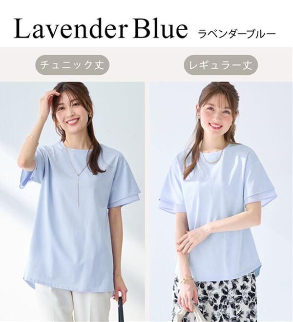 alotta（アロッタ）の「【接触冷感】＜丈が選べる＞袖口シフォンＴシャツチュニック（カットソー）」｜詳細画像