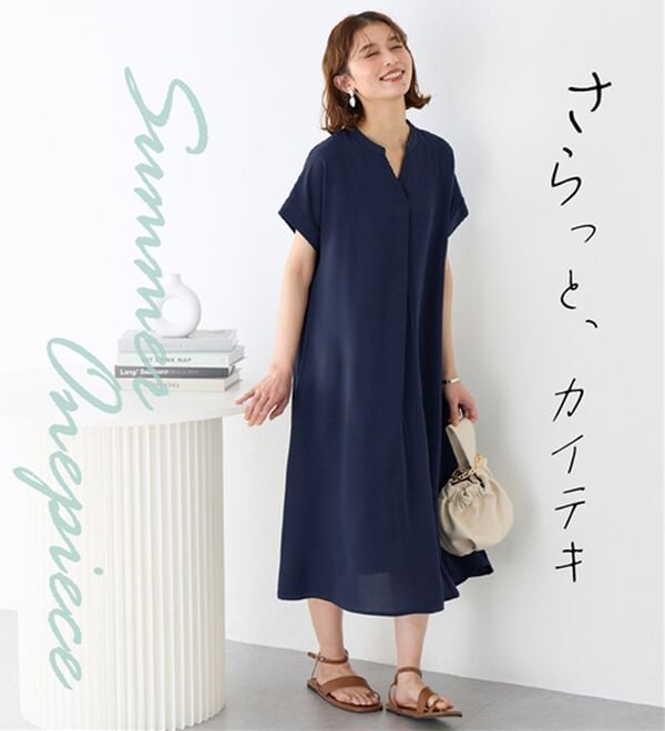 接触冷感】さらっと涼感スキッパーAラインワンピ - ベルーナ【公式】