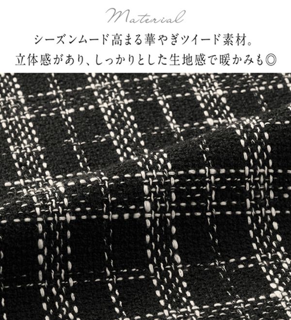 alotta（アロッタ）の「高見えツイードチェックフレアースカート（ロングスカート）」｜詳細画像