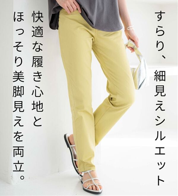 BELLUNA（ベルーナ）の「サラリ速乾！綿サテンストレッチカラーパンツ（フルレングスパンツ）」｜詳細画像