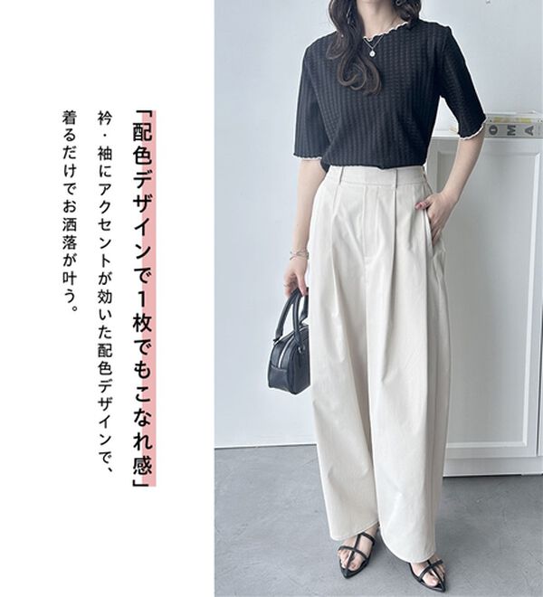 GeeRA（ジーラ）の「配色メロー５分袖表面感カットソー（カットソー）」｜詳細画像