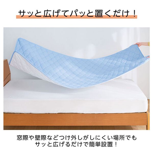 「パッと置くだけピタッと簡単敷パッド（敷パッド）」｜詳細画像