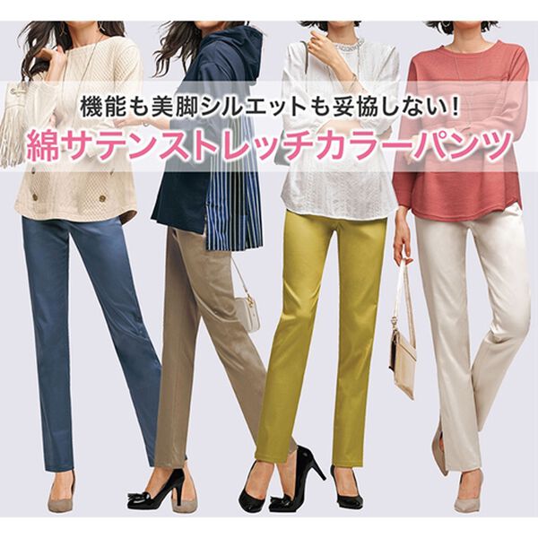 BELLUNA（ベルーナ）の「花粉対策！綿サテンストレッチカラーパンツ（フルレングスパンツ）」｜詳細画像