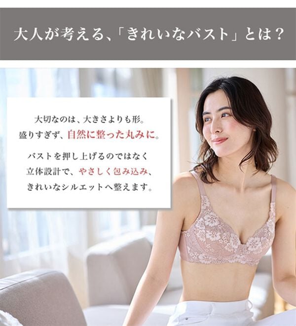 LAVIENNE（ラヴィエンヌ）の「５０代からの３次元設計ノンワイヤーブラ【Ａ７０～Ｄ９５】（ブラジャー）」｜詳細画像