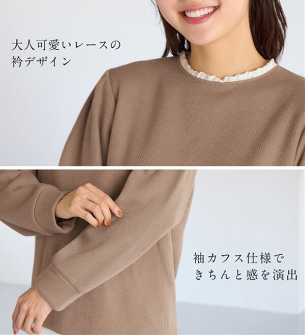 alotta（アロッタ）の「フワぽかテレコ裏ファー衿レースカットソー（カットソー）」｜詳細画像