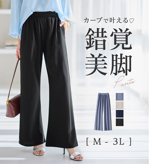 alotta（アロッタ）の「すっきり細見せ叶う！ストレッチセミワイドパンツ（ワイドパンツ・ガウチョ）」｜詳細画像