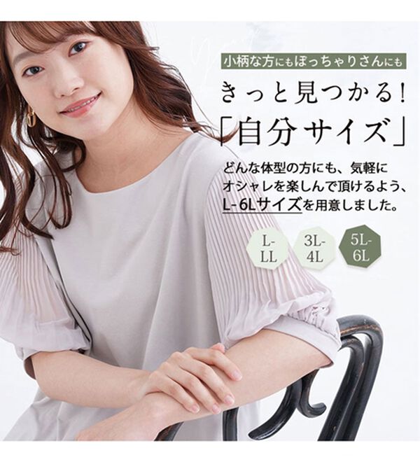 A HAPPY MARILYN（アハッピーマリリン）の「選べる袖異素材 キレイめカットソー 半袖 プルオーバー（カットソー）」｜詳細画像