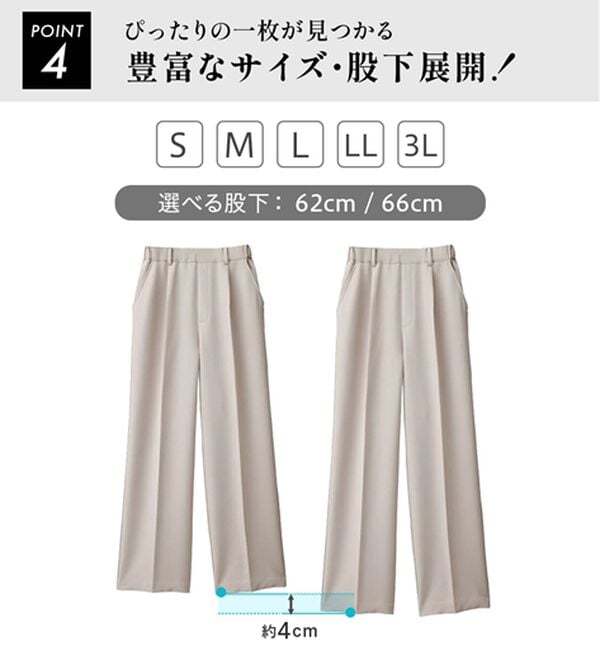 RANAN（ラナン）の「【選べる２丈】機能付！美脚シルエットセンタープレスワイドパンツ（フルレングスパンツ）」｜詳細画像