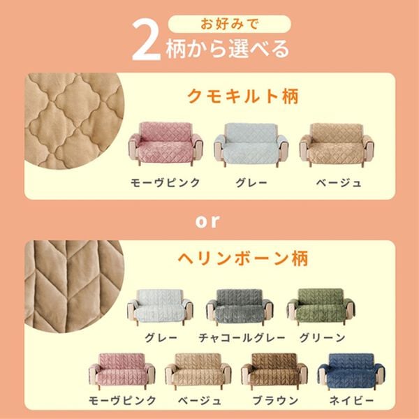 iellio（イエリオ）の「あったかふわふわボリュームソファカバー＜吸湿発熱・フランネル素・洗える・ソファーカバー・滑りにくい加工＞（ソファーカバー）」｜詳細画像