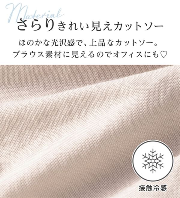 alotta（アロッタ）の「【接触冷感】６分袖衿フェイク裾ラウンドチュニック（チュニック）」｜詳細画像