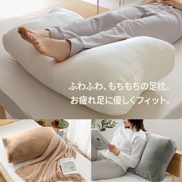 iellio（イエリオ）の「もっちもちボリューム足枕＜フットピロー・抱き枕・クッション・脚枕＞（枕）」｜詳細画像