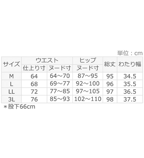 alotta（アロッタ）の「ぐーんと伸びる！ラクして美脚ワイドパンツ（ワイドパンツ・ガウチョ）」｜詳細画像