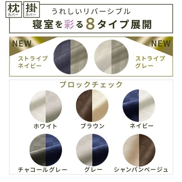 iellio（イエリオ）の「ホテルテイストリバーシブル布団カバーリング＜掛布団カバー・フィットシーツ・ボックスシーツ・枕カバー・１年中快適＞（敷布団カバー・シーツ）」｜詳細画像