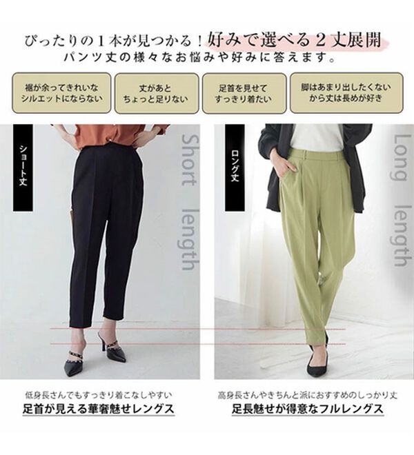 A HAPPY MARILYN（アハッピーマリリン）の「【Ｌ～６Ｌ／選べる丈】スラっと美脚ストレッチテーパードパンツ（テーパードパンツ）」｜詳細画像
